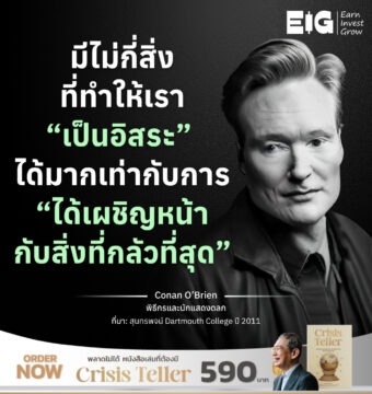 Home 22 Conan OBrien