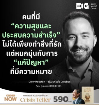 Home 17 Drew Houston
