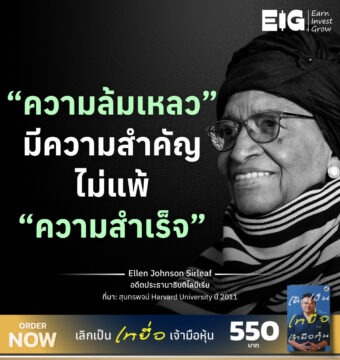 Home 11 Ellen Johnson Sirleaf