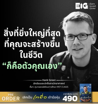 Home 12 Hank Green