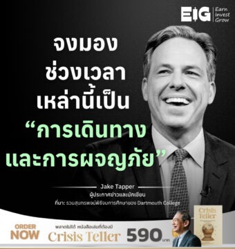 Home 29 Jake Tapper