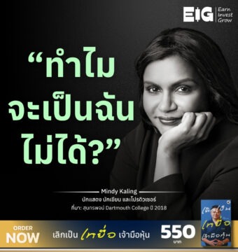 Home 11 Mindy Kaling