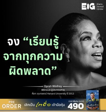 Home 10 Oprah Winfrey 1