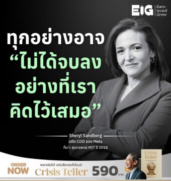 Home 17 Sheryl Sandberg