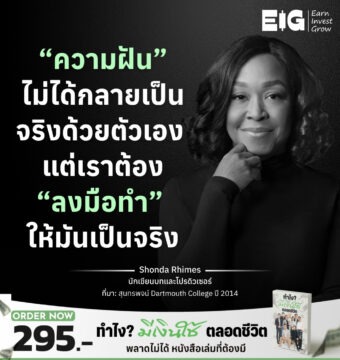 Home 11 Shonda Rhimes