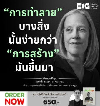 Home 14 Wendy Kopp