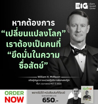 Home 15 William H. McRaven