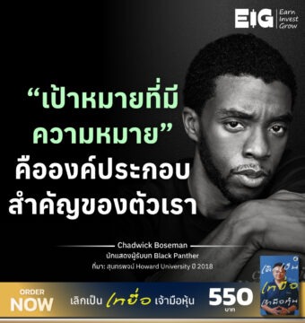 Home 16 Chadwick Boseman