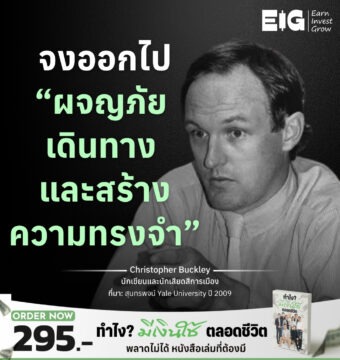 Home 12 Christopher Buckley