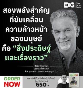 Home 12 Reed Hastings