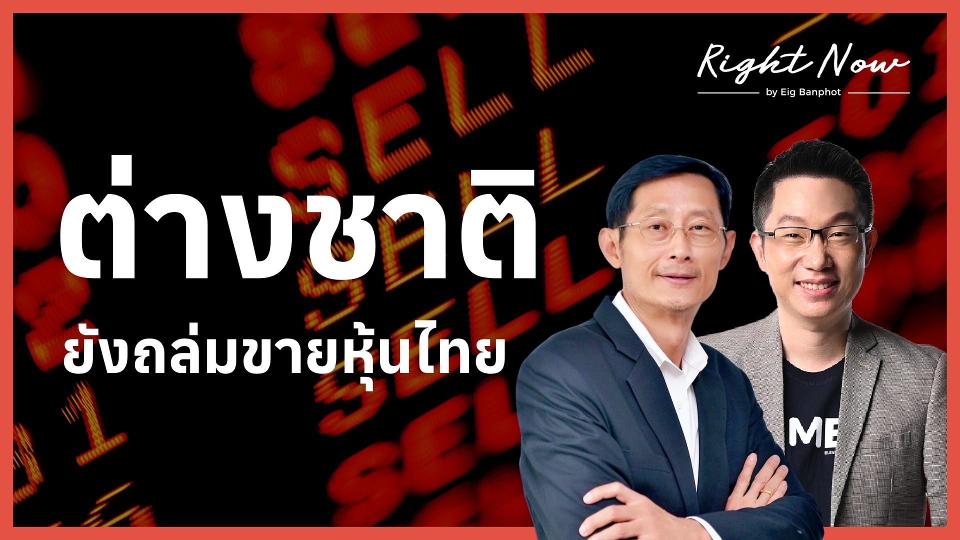 Home 25 ต่างชาติ ยังถล่มขายหุ้นไทย YT